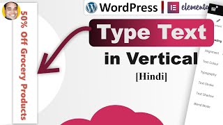 How to add verticle text in elementor page | Vertical text function setting in elementor in hindi