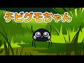 チビグモちゃん「The Itsy Bitsy Spider」|こどものうた|レッド キャットリーディング