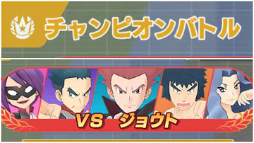 تحميل チャンピオンロードアレンジ تحميل チャンピオンロードアレンジ