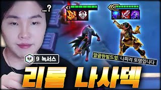 나피리 사미라 리롤덱 맞습니다..