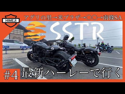 ナイトスターで行く Sstr22 4 一気に駆け抜けます Youtube ナイトスターで行く Sstr22 4 一気に駆け抜けます Youtube