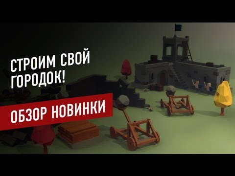 Превью видео игры