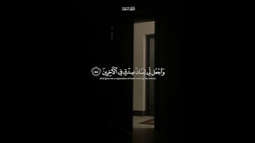 الذي خلقني فهو يهدين 🤍 للقارئ اسلام صبحي  #قرآن #اسلام_صبحي #اسلام_صبحي