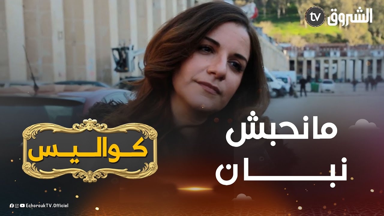 !! 🤔 كواليس.. الممثلة آنيا لونشي.. لهذا السبب لا أحب الظهور عبر الحصص ومواقع التواصل