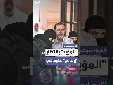 محاكمة سينتولا بتهمة محاولة اغتيال رئيس وزراء سلوفاكيا تبدأ