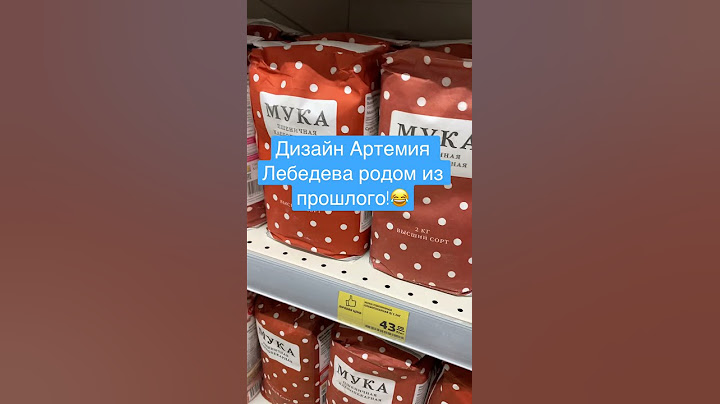 Дизайн родом из прошлого! Студия Артемия Лебедева вдохновляется тем что уже было!