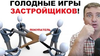 Первое ОФИЦИАЛЬНОЕ падение цен у застройщиков ЗА ВСЮ ИСТОРИЮ!