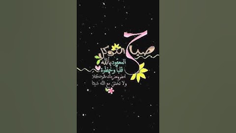 صباح الخير تلاوة بصوت الشيخ علي جابر رحمه الله الاية 277 سورة البقرة