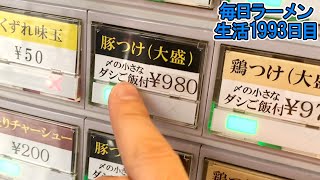 濃厚大盛りつけ麺がウマすぎた。大阪の思い出。をすする 時屋【飯テロ】SUSURU TV.第1993回