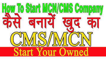 #How To Start My Own MCN/CMS | CMS/MCN अपना खुद का कैसे बनाएं | Start Your Own MCN/CMS | CMS MCN
