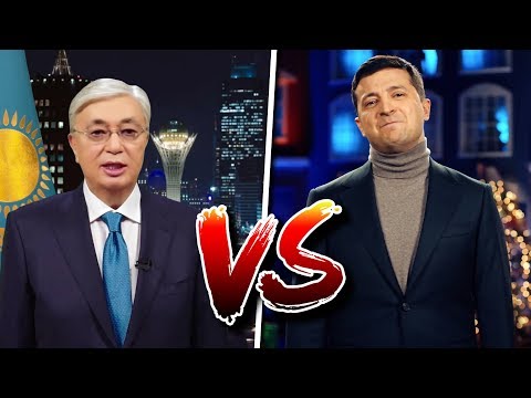 Видео: Токаев VS Зеленский. Новогоднее Поздравление. Сравнение. Почувствуй Разницу