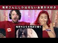 First Reaction to Chihiro Onitsuka - INFECTION | Max &amp; Sujy React