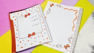 اكتر من ١٠٠ فكرة لتزيين الدفتر من الداخل خطوة بخطوة وتشكلية جديدة علي اليوتيوب |decoration notebook