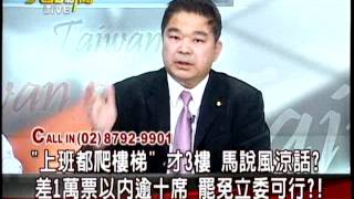 20120427大話新聞part3