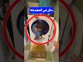 غرفة سرية داخل غسالة شيء لا ي صدق Shorts Shortvideo Shortsvideo 