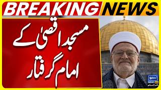 Imam Of Al-Aqsa Mosque Arrested | Breaking News | Suno News HD screenshot 2