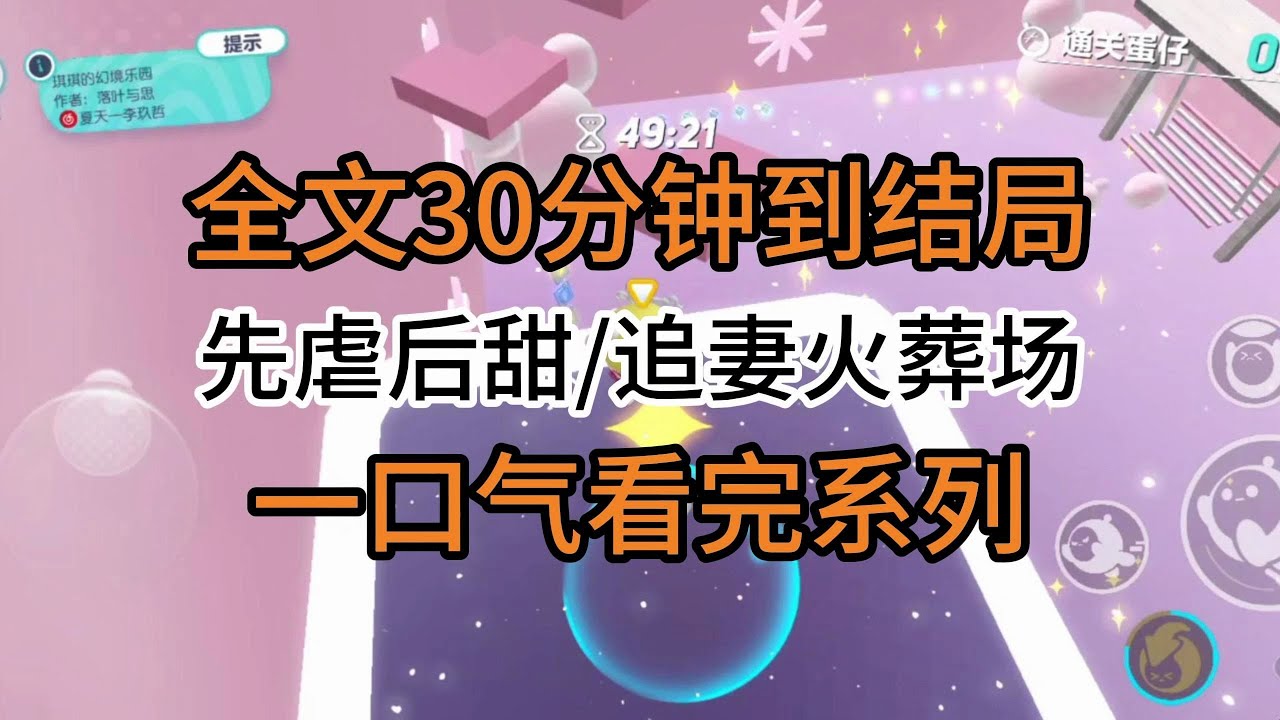 【完结文】先虐后甜/追妻火葬场：我哥发觉我喜欢他后，答应了别的女生的告白。为了让我死心，他搂着女朋友当众接吻，逼我为他女朋友买事后药