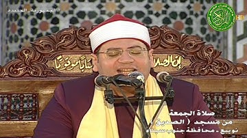 تلاوة تاريخيه باداء زمان  - الشيخ ياسر الشرقاوي - قران الجمعه اليوم 27\10\2023