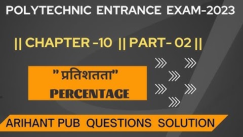 Polytechnic Entrance Exam 2023 || Percentage || Part-02 || Arihant Publication Questions Solution