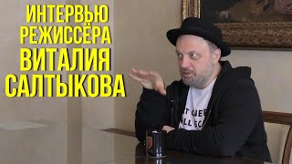 Большое интервью Виталия Салтыкова юристам Ребо Групп