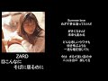 こんなにそばに居るのに/song by ZARD