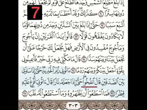 اخطاء شائعة في قراءة القران الكريم