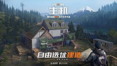 CODE LIVE Open World By Tencent Android/iOS Beta Download
