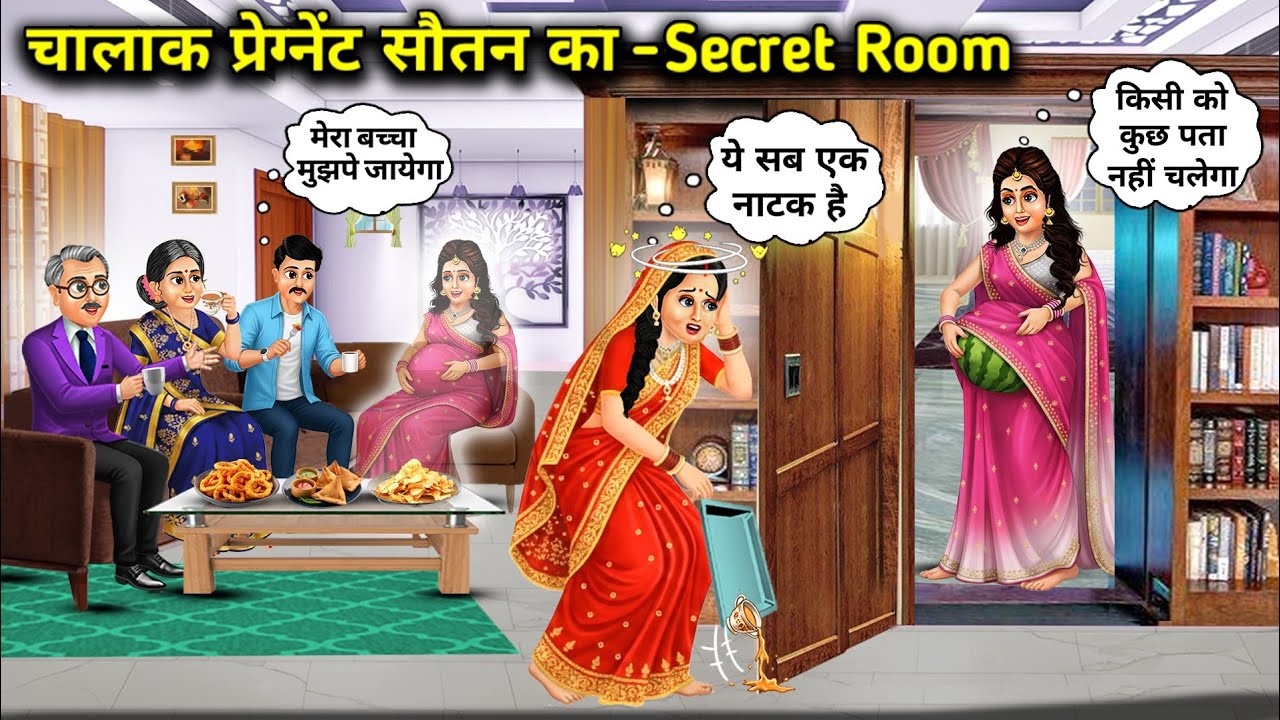 चालाक प्रेग्नेंट सौतन का Secret-Room ||Cartoon Videos||Secret Room of the Clever Pregnant Co-Wife