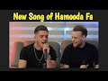 Hamooda fa new songs