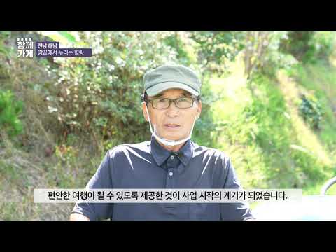 [함께가게] 땅끝방갈로팬션 전남 해남군 송지면 갈산길 50