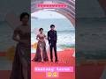 两口子 Pasangan suami istri yang romantis #shortsfeed