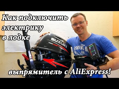 Как подключить электрику
