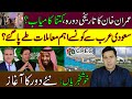 | How successful was Imran Khan's historic visit to Saudi Arabia? | Imran Khan Exclusive |