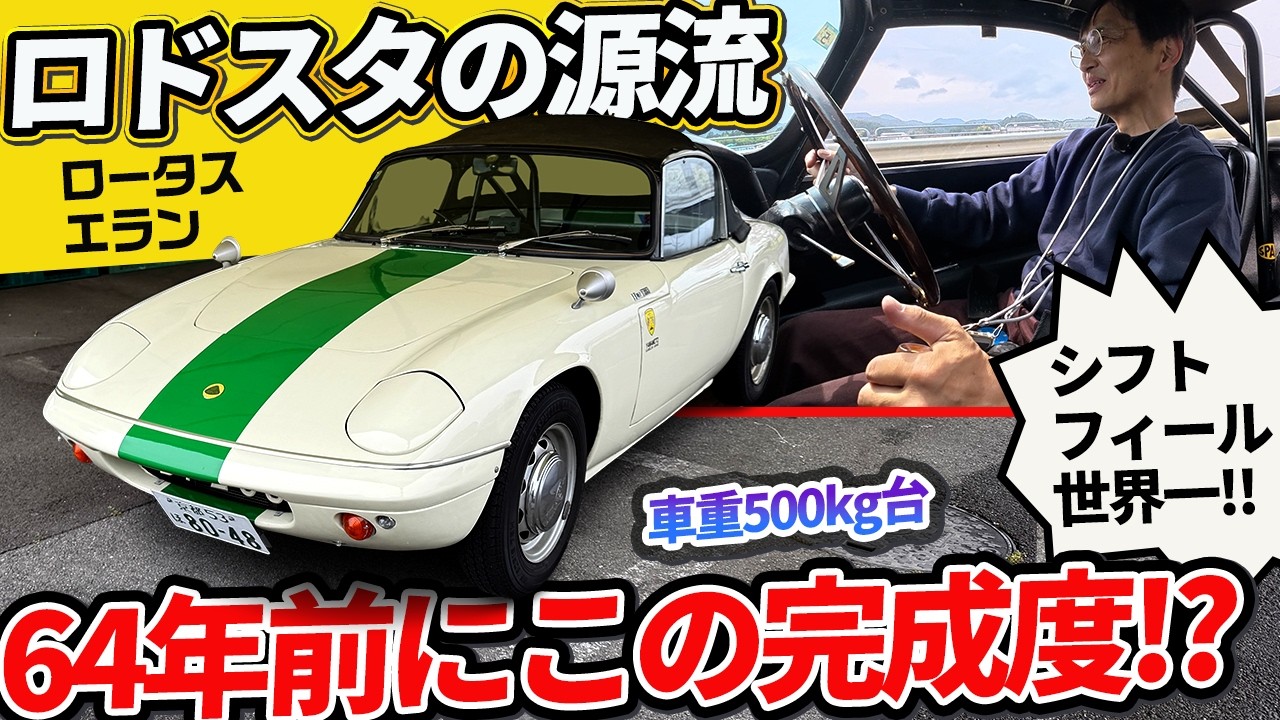 The shocking 500kg weight! The legendary ultra-lightweight sports
