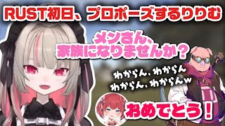 【VCR RUST 1日目】RUST初日でプロポーズするりりむ【にじさんじ切り抜き】