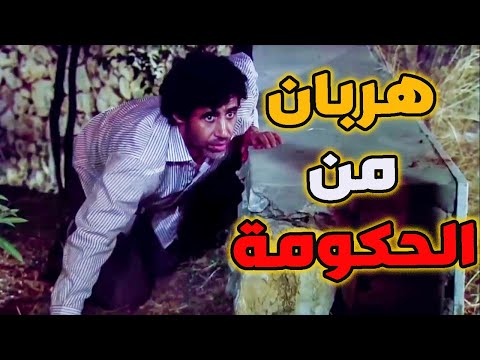 الشرطة طبت بخوانيق أبو الزين الحربوء دوخن سبع دوخات  النهاية كانت مؤلمة