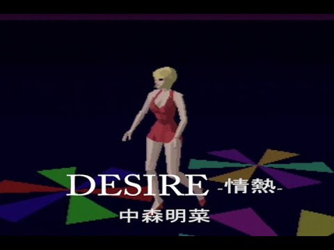 （カラオケ） DESIRE -情熱-　/　中森明菜