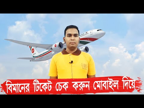 ভিডিও: আমি কিভাবে আমার ফ্রন্টিয়ার ফ্লাইটে চেক করব?