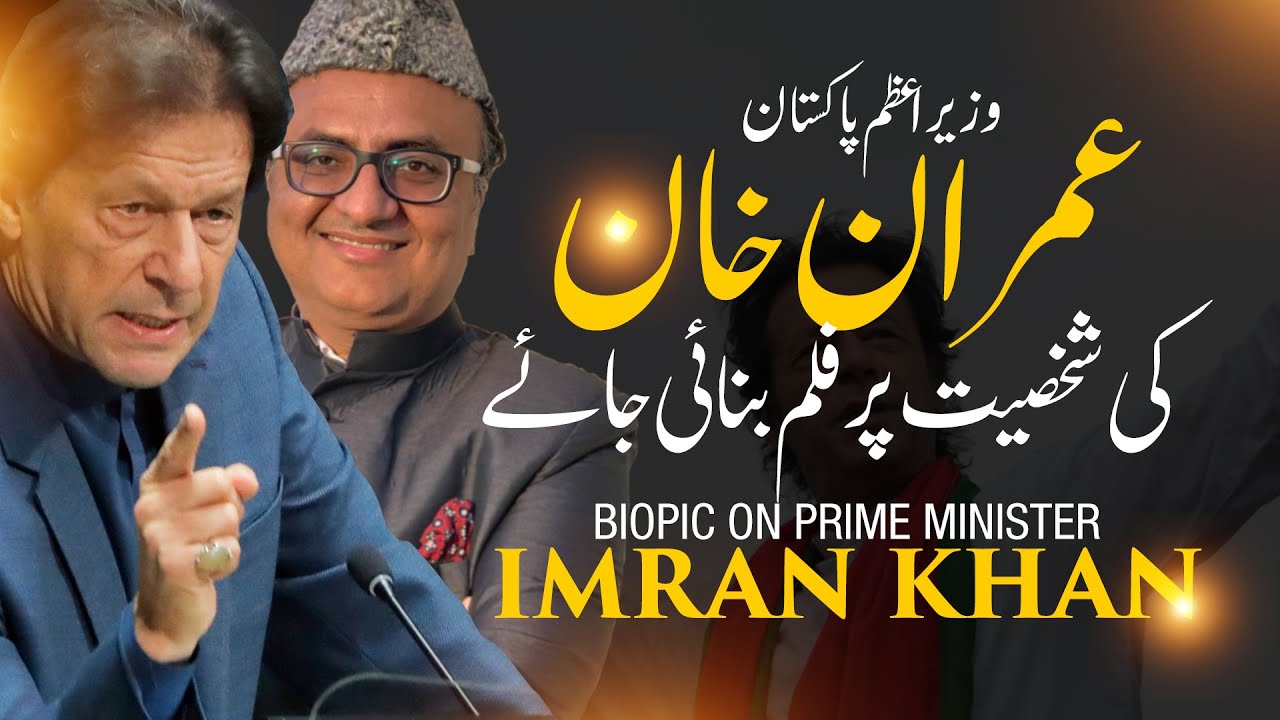 Thumbnail for Rehan Allahwala Requests PTI to Make Biopic on Prime Minister Imran Khan