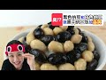 黑纳豆+白纳豆=黒白納豆飯[小料理梦营业中～]