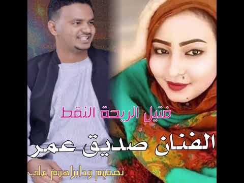 فتيل الريحة النقط