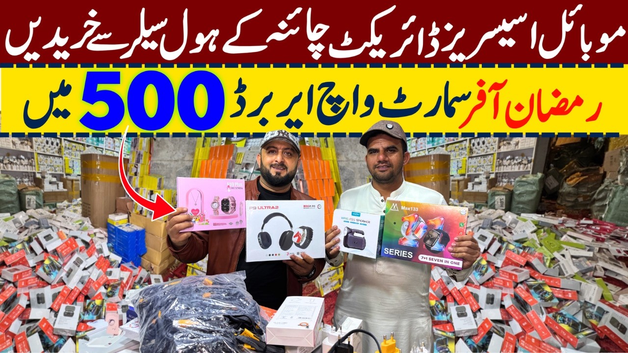 Smart Watch Rs 950 | Airpods Rs 450 😱 | Cheapest Mobile Accessories Wholesale Market Lahore