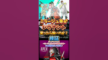 【Apex】レヴナント専の方指摘ください。#apex #ミラージュ専 #エペ初心者 #レヴナント専 #shorts