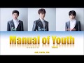 TFBOYS - Manual of Youth (青春修炼手册) lyrics (Color Coded CHN/PINYIN/ENG)