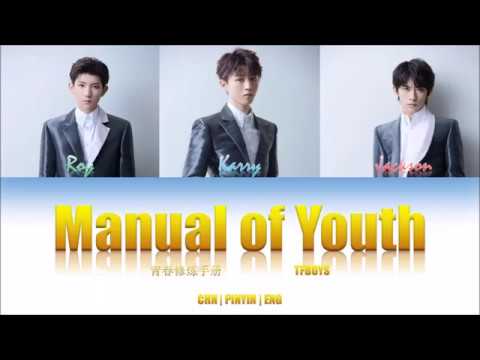 tfboys---manual-of-youth-(青春修炼手册)-lyrics-(color-coded-chn/pinyin/eng)