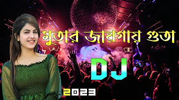 Dj Fizo Faouez - (Remix)《মুতার জায়গায় গুতা দেওয়া ধান্দা》{2023}[FULL PINIK DJ]《ABUL X DALIM》🤘🤘