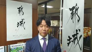 プロ野球 中日・柳投手ら5人が都城で自主トレ「地元に活躍届けたい」