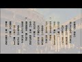 都立青山高校・校歌 2018 version