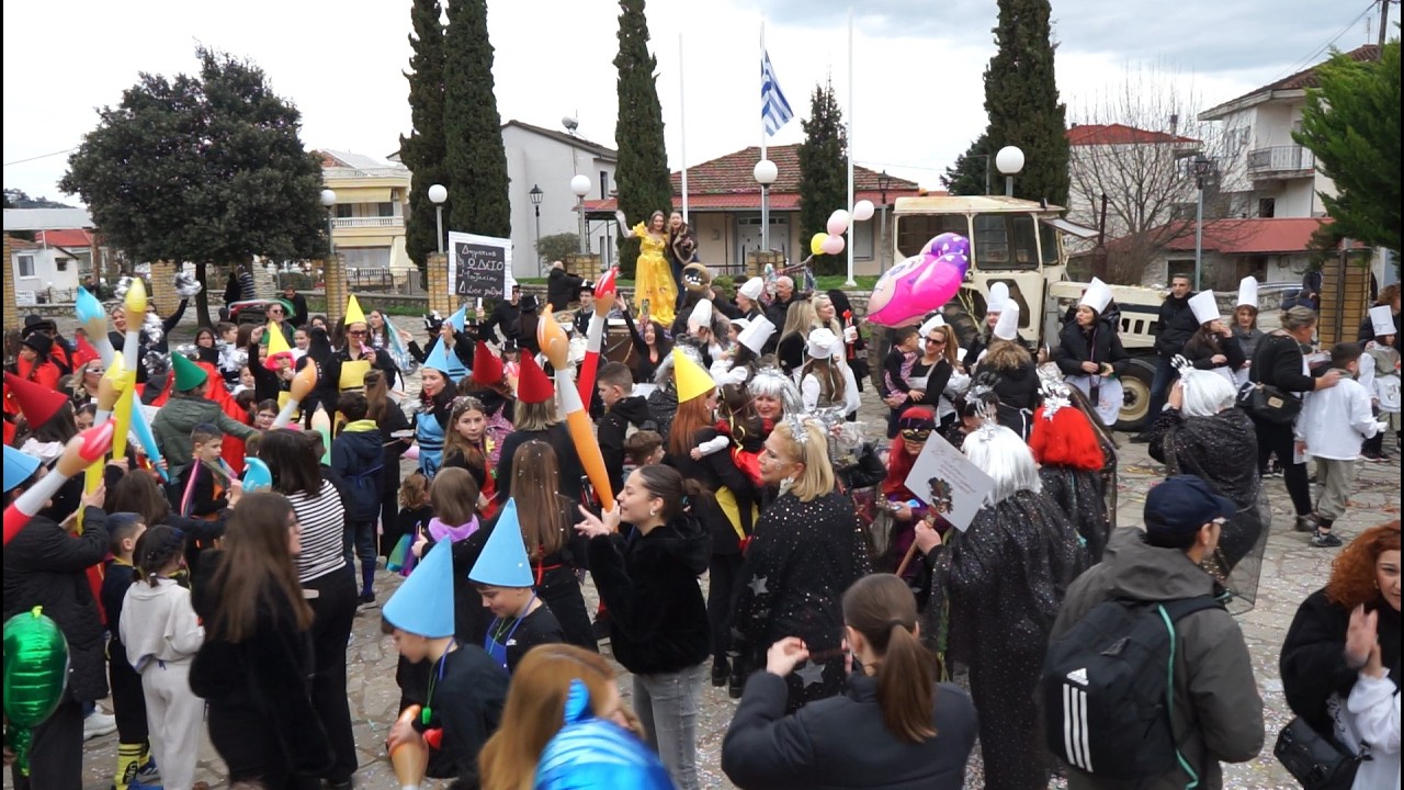 ΚΑΡΝΑΒΑΛΙ ΣΤΟ ΜΟΥΖΑΚΙ ΚΑΡΔΙΤΣΑΣ 22-02-2026