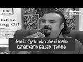 Amjad sabri death anniversary  amjad sabri last kalaam  main qabar andheri mein ghabraon ga 